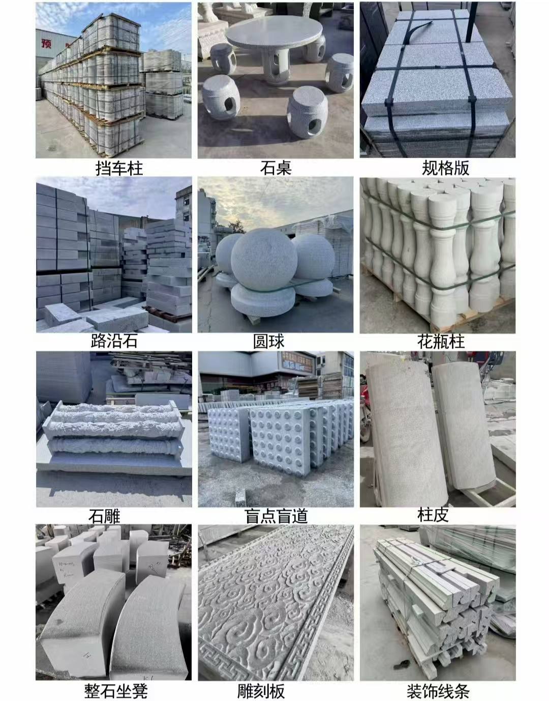 抚顺 芝麻白异形定制